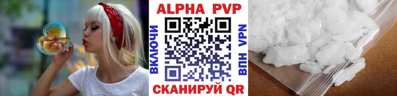 купить закладку  сайты даркнета состав  мега ССЫЛКА  A-PVP СК  Городец 