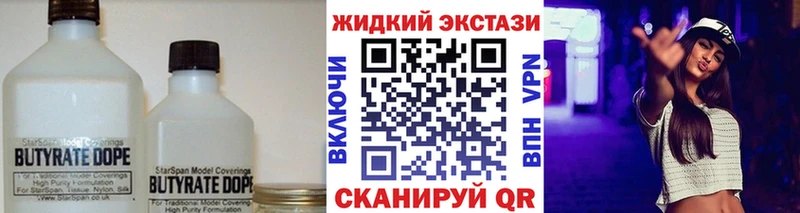 Бутират оксана  Городец 
