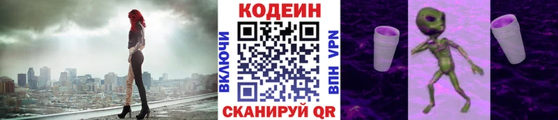 Codein Purple Drank  где продают наркотики  Городец 